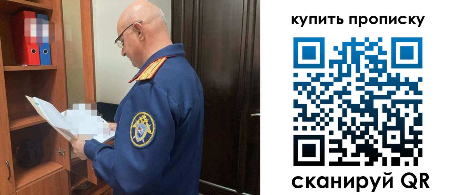 прописка от собственника в Белёве