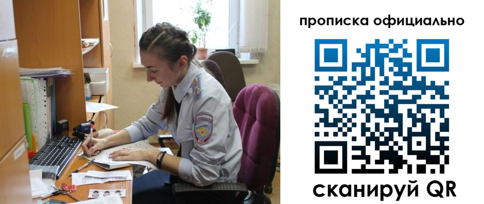 временная регистрация недорого в Белёве