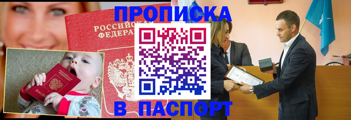 прописка поиск в Белёве