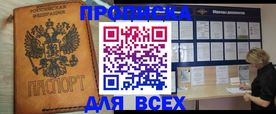 временная регистрация собственник в Белёве