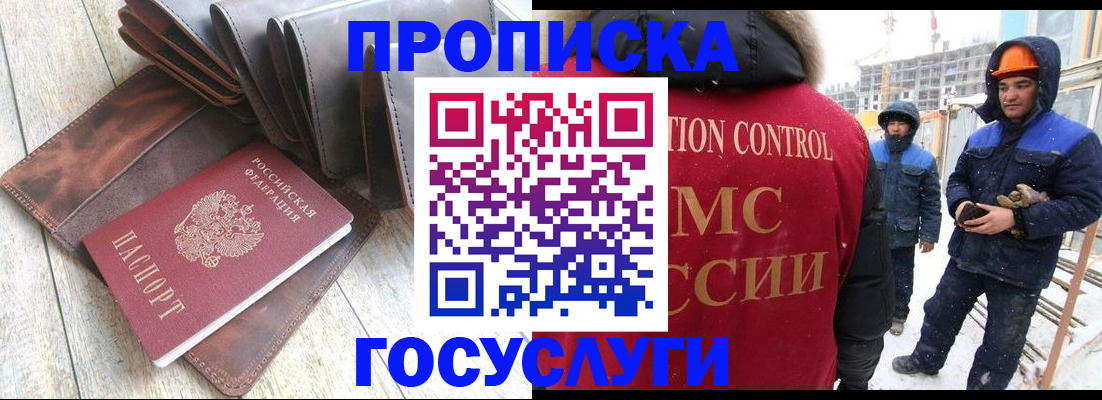прописка для школы в Белёве