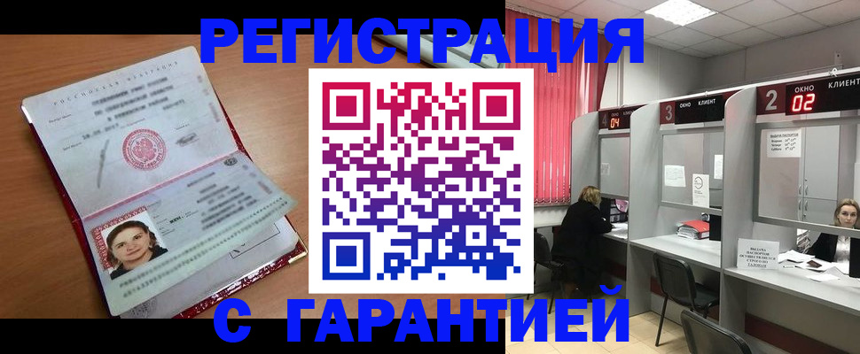 прописка паспорт в Белёве