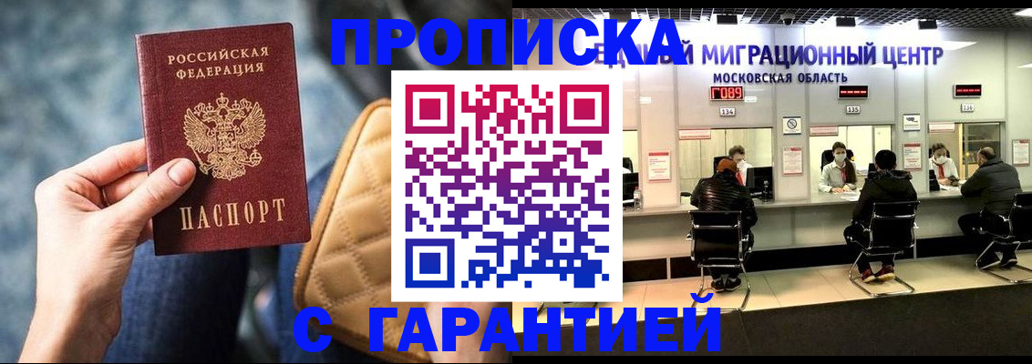 прописка поиск в Белёве