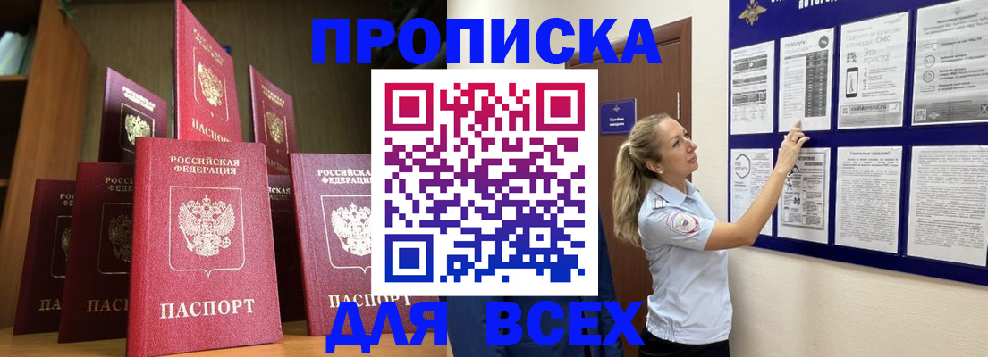 пропишу в квартире в Белёве